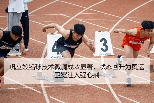 gong-li-jiao-qian-qiu-ji-shu-wei-diao-cheng-xiao-xian-zhu-zhuang-tai-hui-sheng-wei-ao-yun-wei-mian-zhu-ru-qiang-xin-ji-2-244.jpg