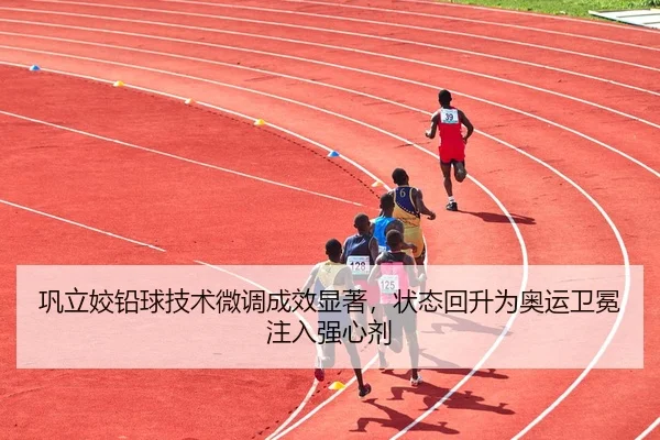gong-li-jiao-qian-qiu-ji-shu-wei-diao-cheng-xiao-xian-zhu-zhuang-tai-hui-sheng-wei-ao-yun-wei-mian-zhu-ru-qiang-xin-ji-3-398.jpg