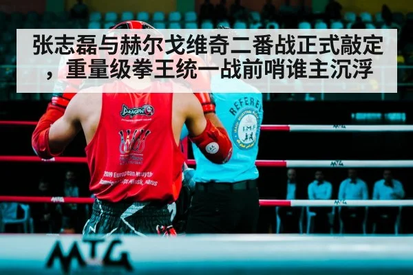 boxing ring fight